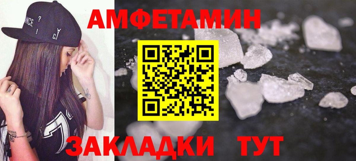 Тобольск  Amphetamine 97%  Вход с VPN 