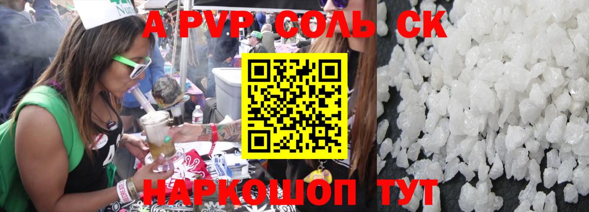 Тобольск  A PVP VHQ  Alfa_PVP Crystall  Alpha PVP VHQ  Вход с VPN 
