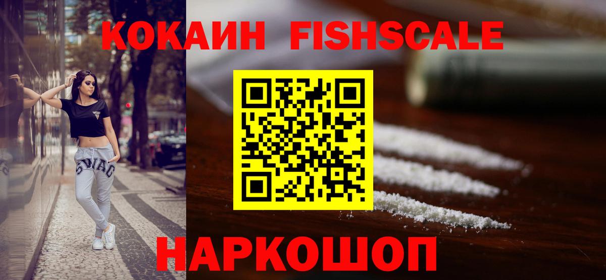 Кокаин 99% Тобольск