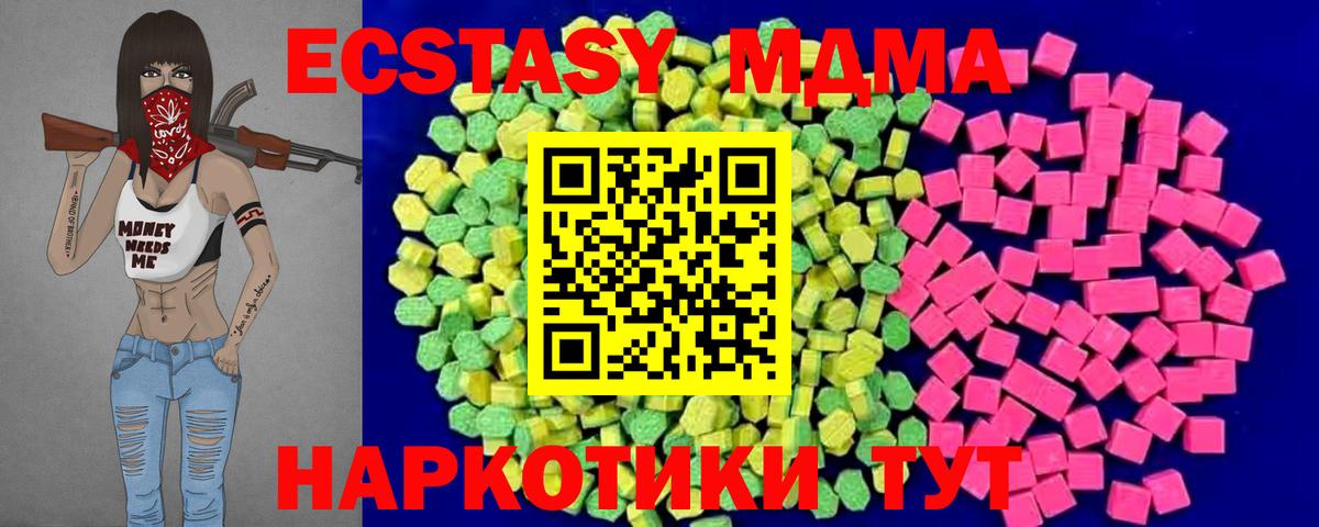 ЭКСТАЗИ Cube  маркетплейс наркотические препараты  Ecstasy  Тобольск  Вход с VPN 