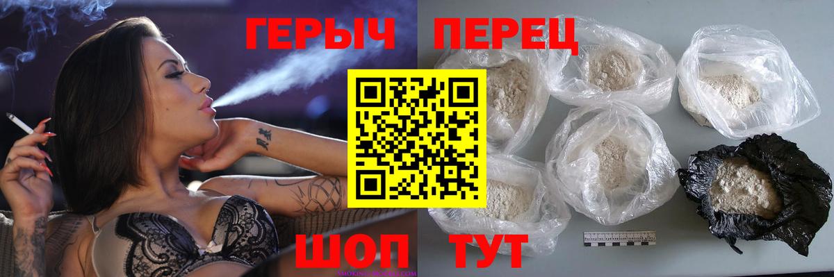 Тобольск  ГЕРОИН афганец  ГЕРОИН  Вход с VPN 