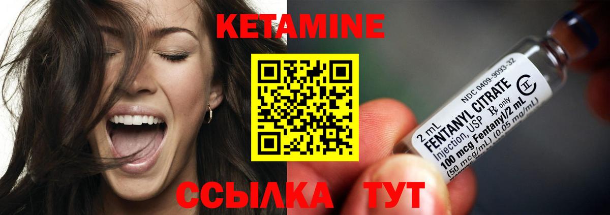 КЕТАМИН ketamine  КЕТАМИН ketamine  Вход с VPN  Тобольск 