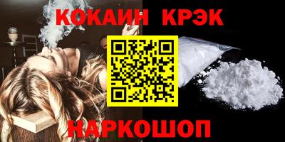 кокаин Конаково