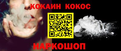 кокаин Конаково