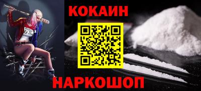 кокаин Конаково