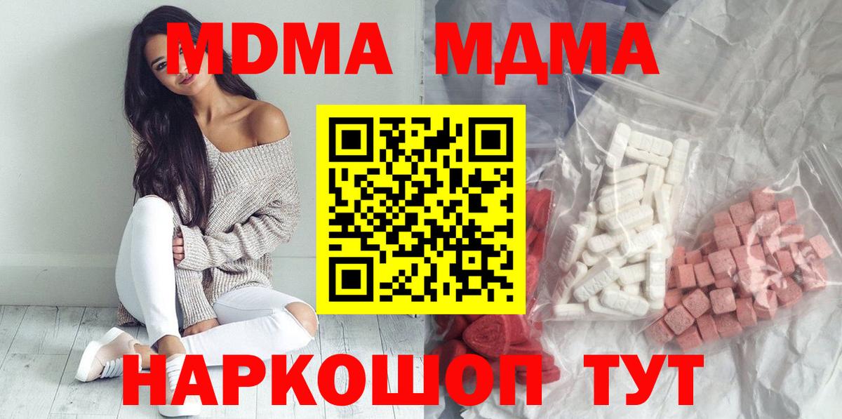 Тобольск  МДМА Molly  Вход с VPN 