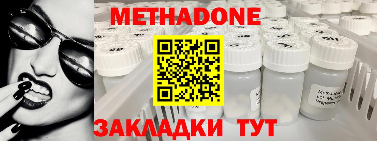 Метадон кристалл  мориарти формула  Тобольск  Вход с VPN 