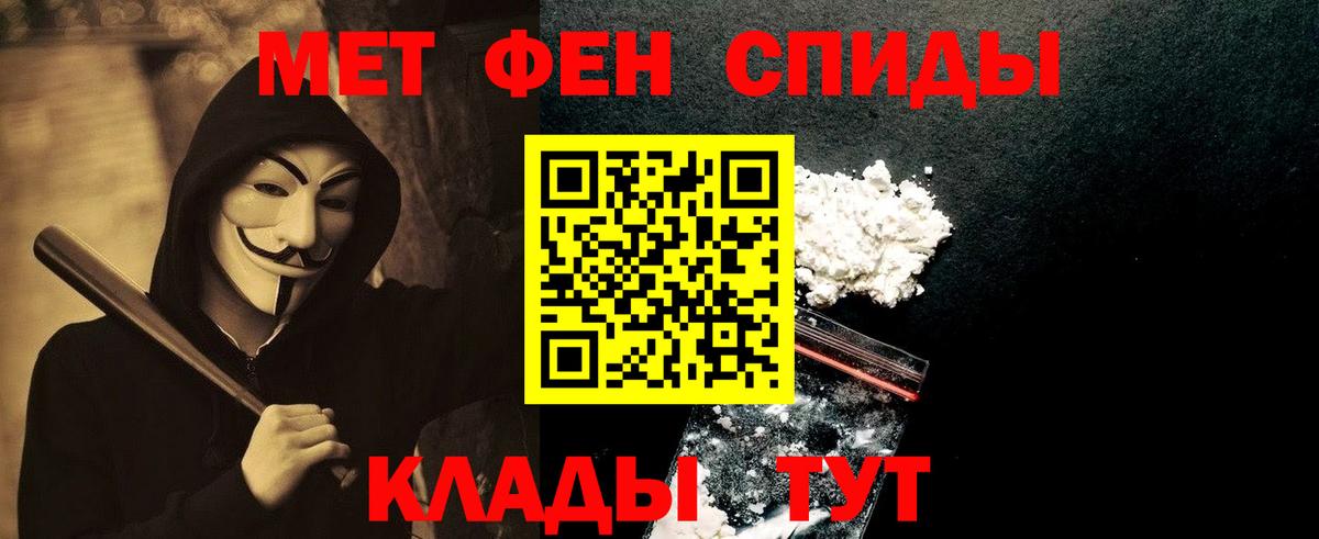 Тобольск  Метамфетамин витя  Первитин  Вход с VPN 