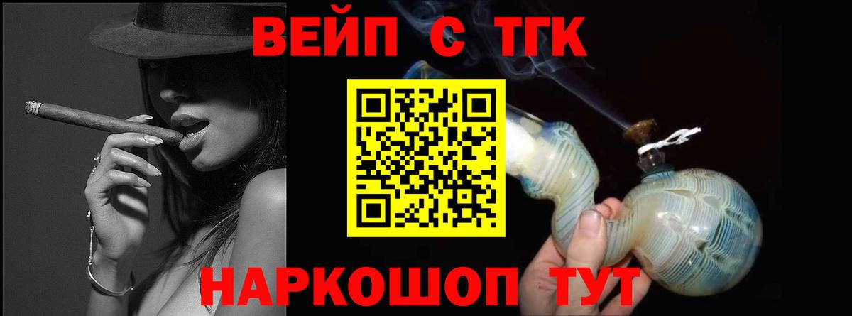 Дистиллят ТГК Wax Тобольск