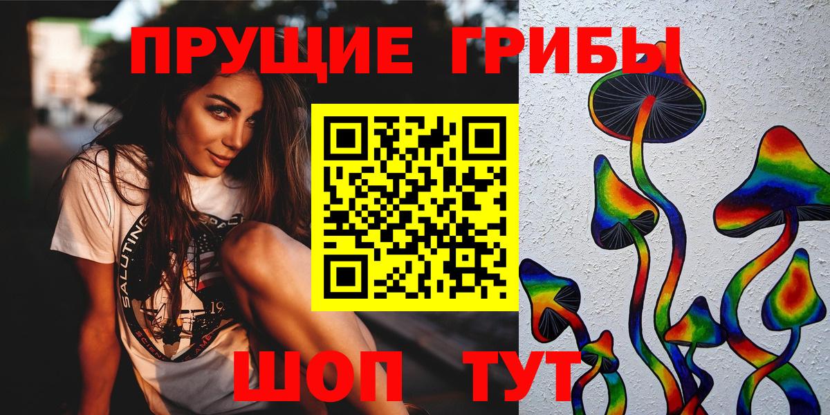 Псилоцибиновые грибы мухоморы Тобольск