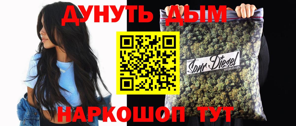 Каннабис White Widow Тобольск